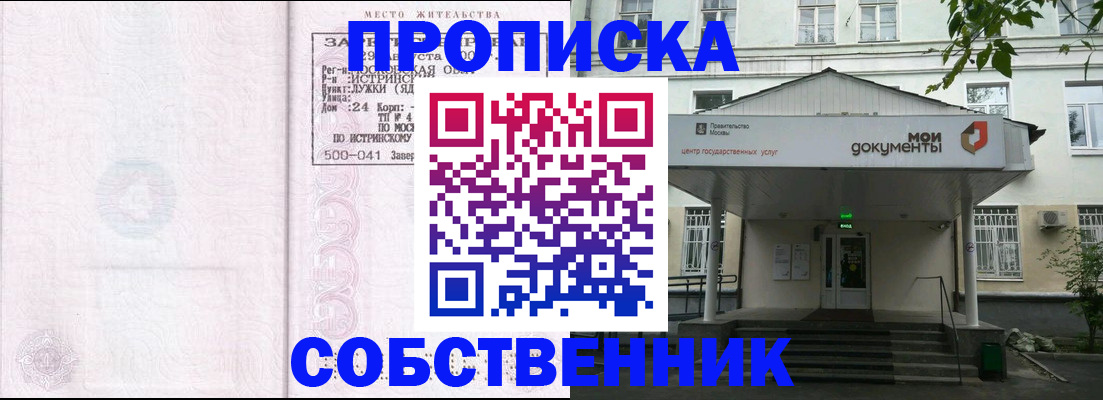 миграционный учет в Минусинске