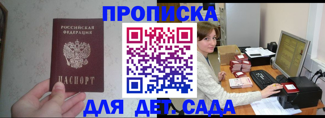 прописка иностранных граждан в Минусинске